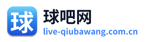 球吧网